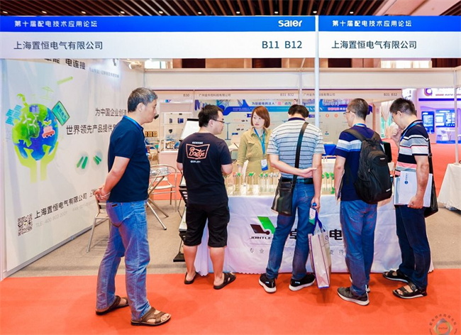 置恒電氣攜手卓能電連接產(chǎn)品受邀參加第十屆配電技術應用論壇